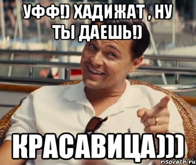 Что означает имя Хадижат