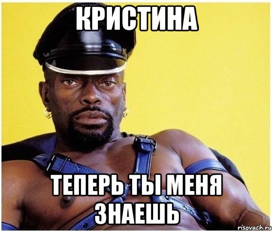 Кристина др черный Властелин