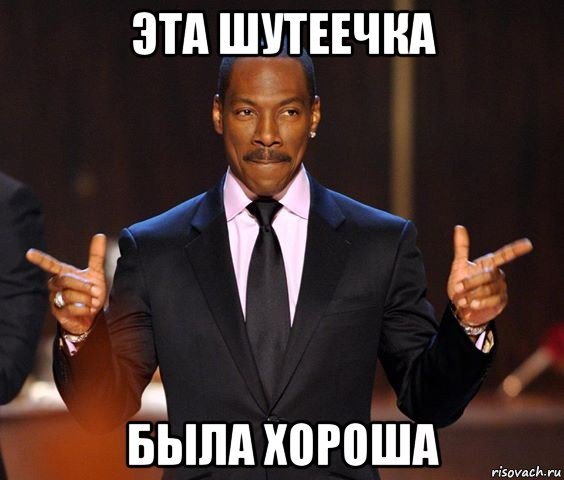 Лучшие мемы