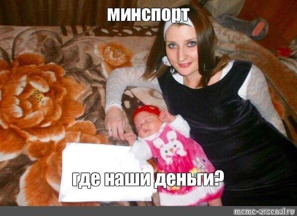 Где наши алименты