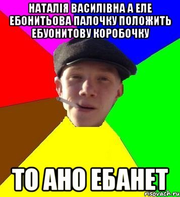 Мем Наташа Наталья