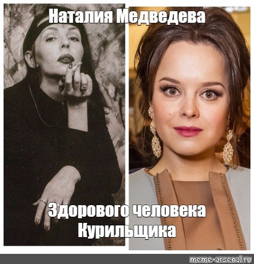 Наталья Поклонская мемы