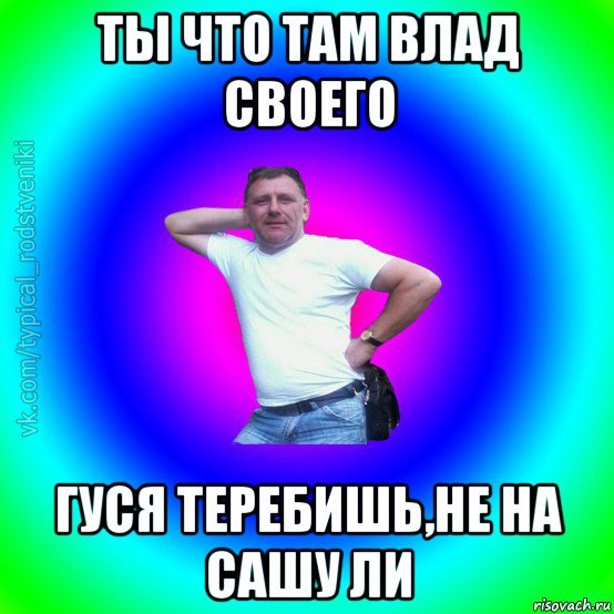 Смешные шутки про Владика