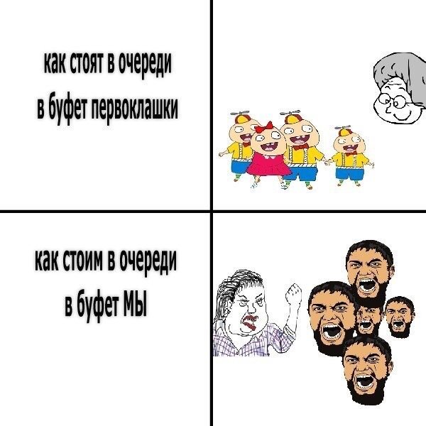 Годные мемы