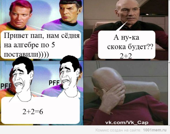 Люди разные мемы