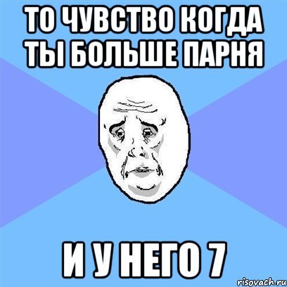 7 Мем