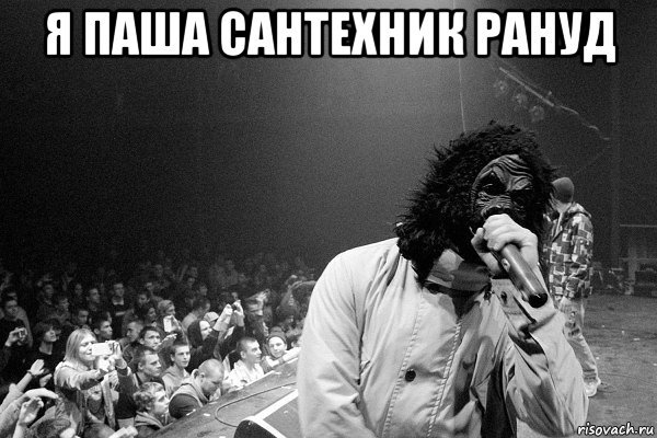 Паша техник Динамо