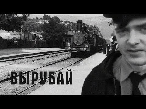 Съемка запрещена камеру вырубай