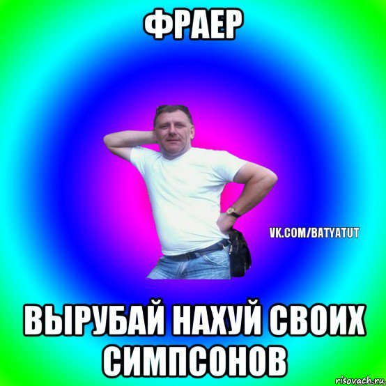 Съемка запрещена Мем