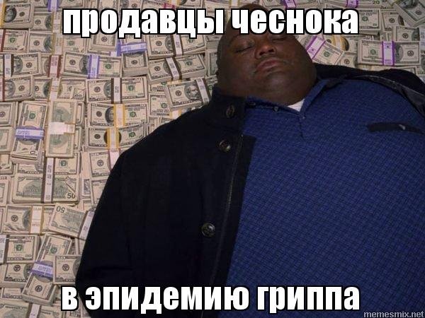 Мем негр на деньгах