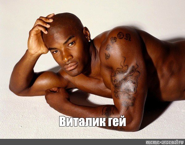 Мем негр лежит на деньгах