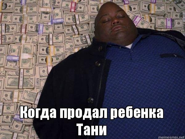 Негр Мем