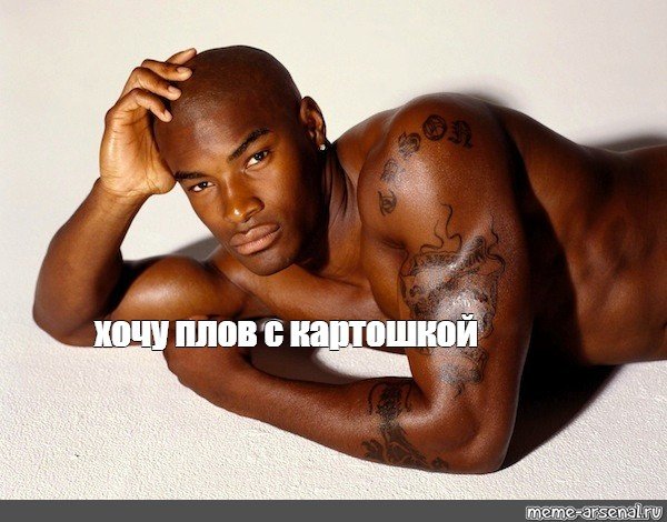 Богатый негр Мем