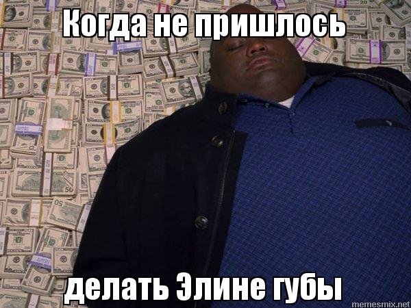 Мемы про негра который лежит (50 фото)