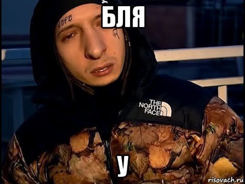 Олег кизару Мем