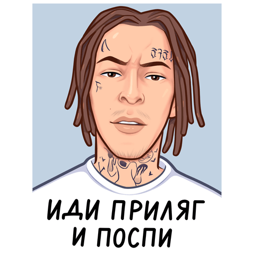 Стикеры Моргенштерн кизару