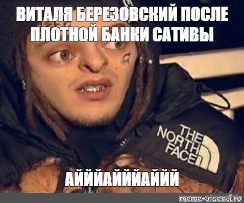 Мемы с Виталей