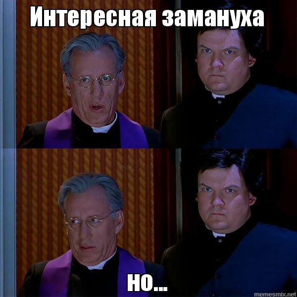 Да ну нахер