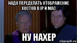 Ну нахрен вызывайте экзорциста