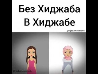 Шутки про хиджаб