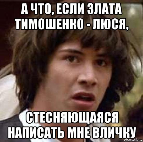 Шутки про Злату