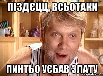 Мемы про Злату обидные