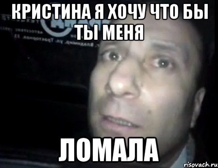 Кристина Мем