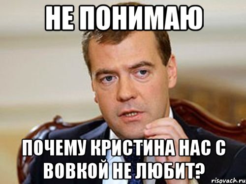 Мемы про Кристину