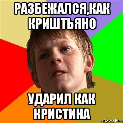 Кристина Мем