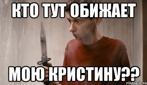 Шутки про Кристину прикольные