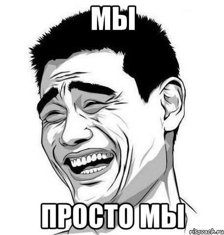 Работа не не слышал