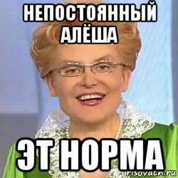 Алексей Леха Алеша