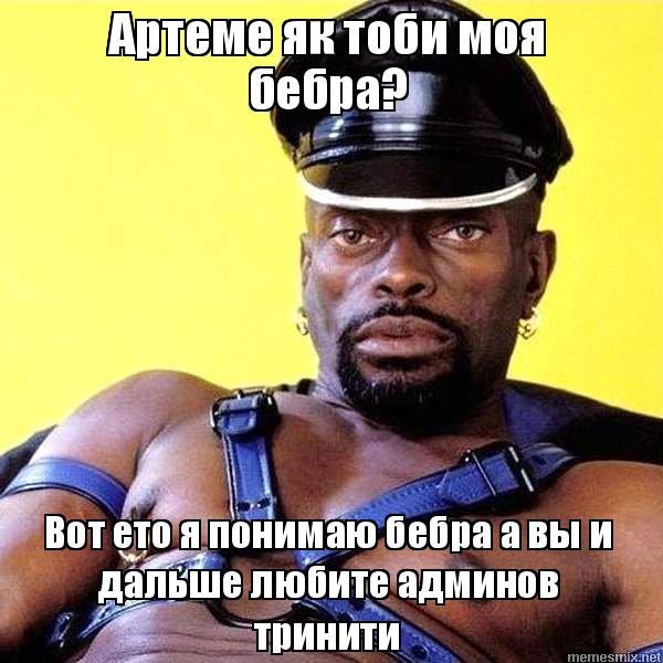 Як Тоби моя Бебра
