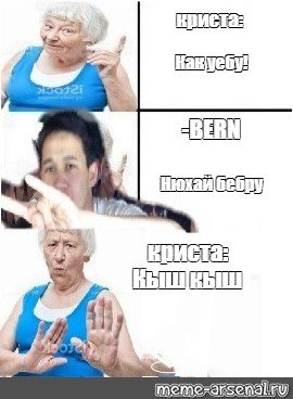 Нёхай Бебру