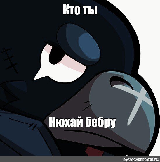 Bebra Мем