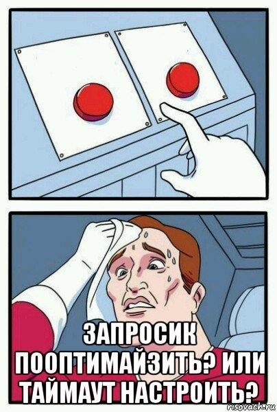 Мем две кнопки