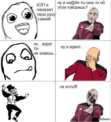 Кэп комиксы