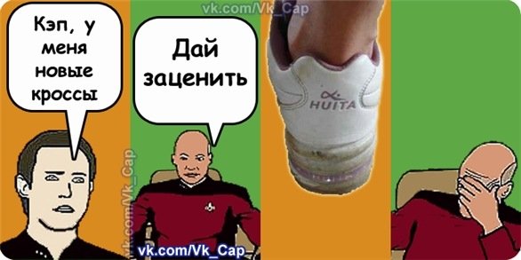 Капитан очевидность Мем