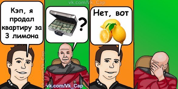 Капитан очевидность кэп