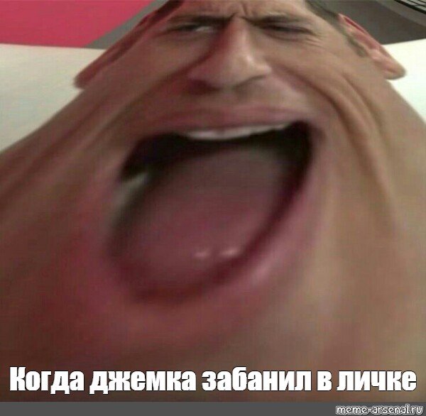 Oh my Мем