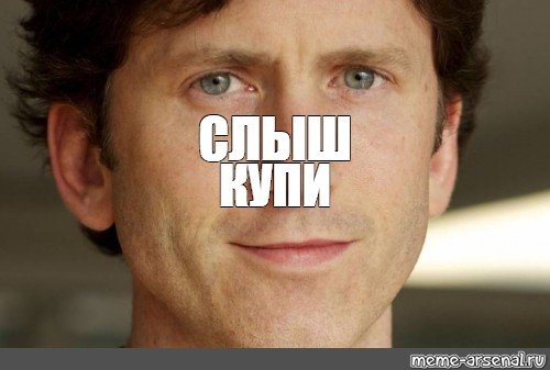 Тодд Говард с пистолетом