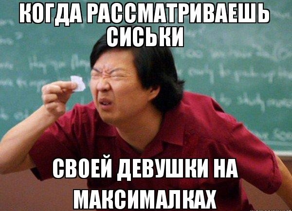 Китаец рассматривает