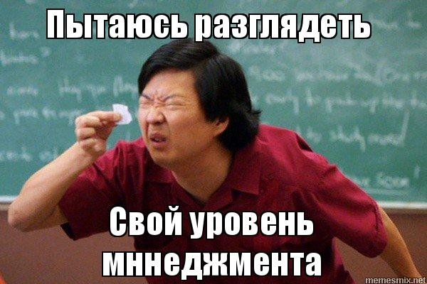 Китаец щурится