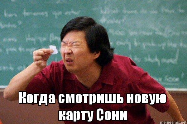 Мем китаец с бумажкой премия