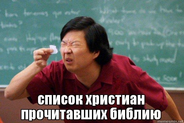 Китаец пытается разглядеть Мем