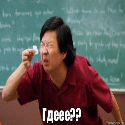 Мемы про китаеца с бумажкой (44 фото)