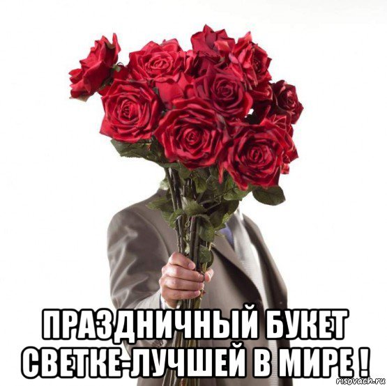 Мемы про розу (49 фото)