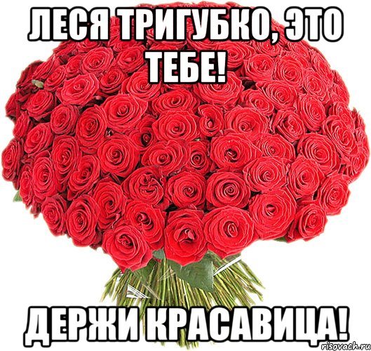 Мемы про розу
