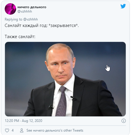 Sunlight закрытие