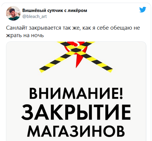 Sunlight закрывается Мем